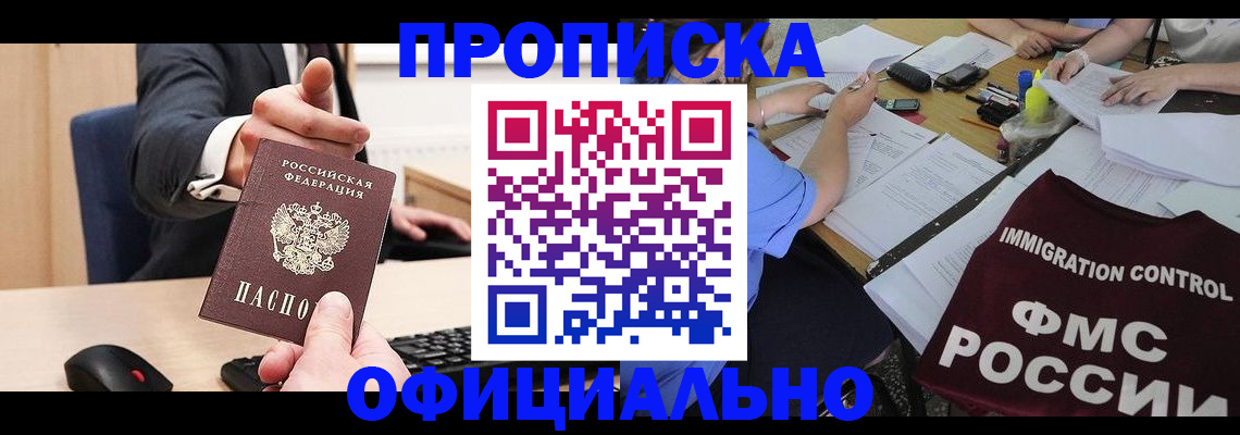 временная регистрация адрес в Можайске