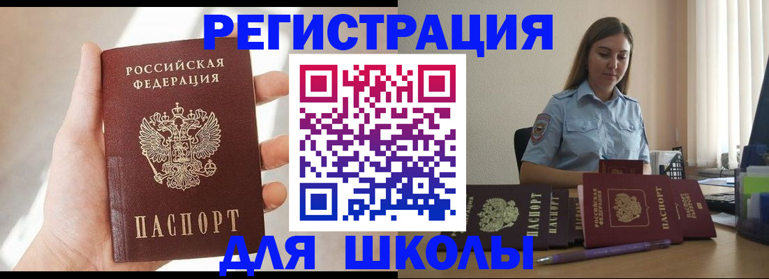 временная прописка в Можайске
