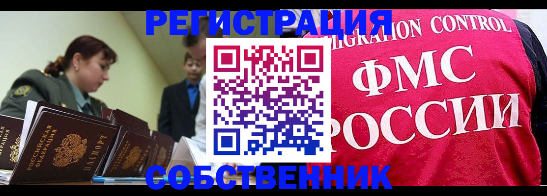 прописка для кредита в Можайске