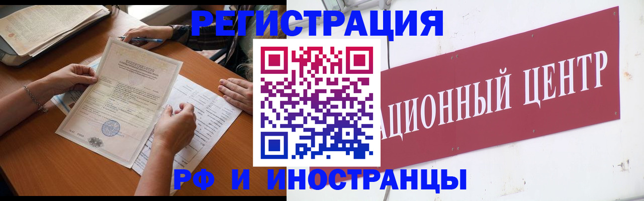 прописка регистрация в Можайске